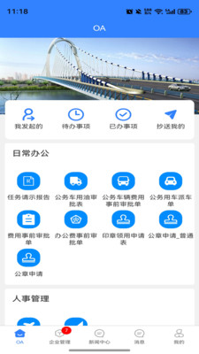 EOffice���ܰ칫����ϵͳ2026�ٷ����°汾v1.0.0 ��׿��