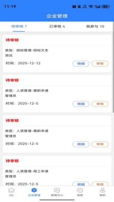 EOffice���ܰ칫����ϵͳ2026�ٷ����°汾v1.0.0 ��׿��