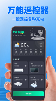 ����ң����ͨ�����2026�ٷ����°汾v1.1.4 �ٷ�����