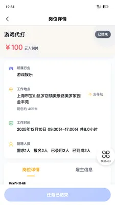 �����ְ(�㹤��ҵƽ̨)v1.8.0 ��Ѱ�