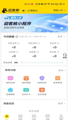 ӭ���ܹ�����(̨�����APP)v2.1.2 �ٷ�����