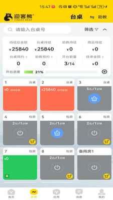 ӭ���ܹ�����(̨�����APP)v2.1.2 �ٷ�����
