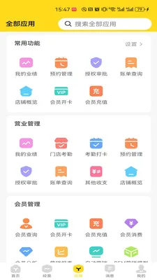 ӭ���ܹ�����(̨�����APP)v2.1.2 �ٷ�����