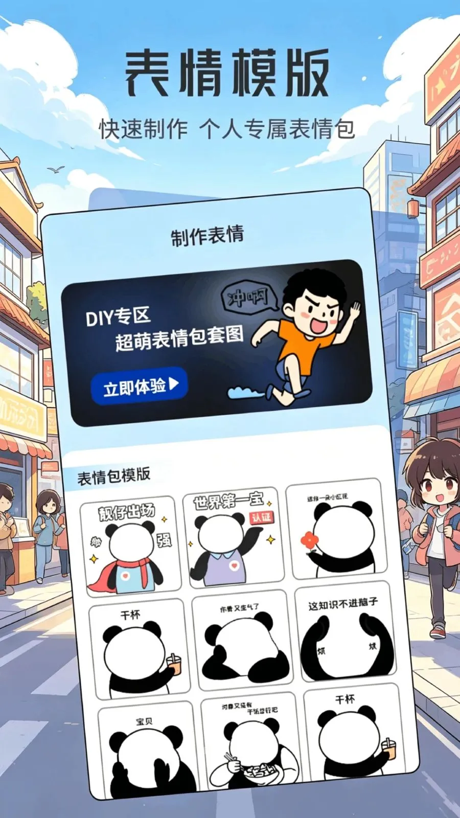 ���ұ����2026���°汾v1.1 �ֻ���