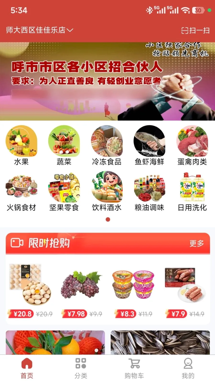���ǵ���(���ʽӵ�ƽ̨)v1.0.47 �ֻ���