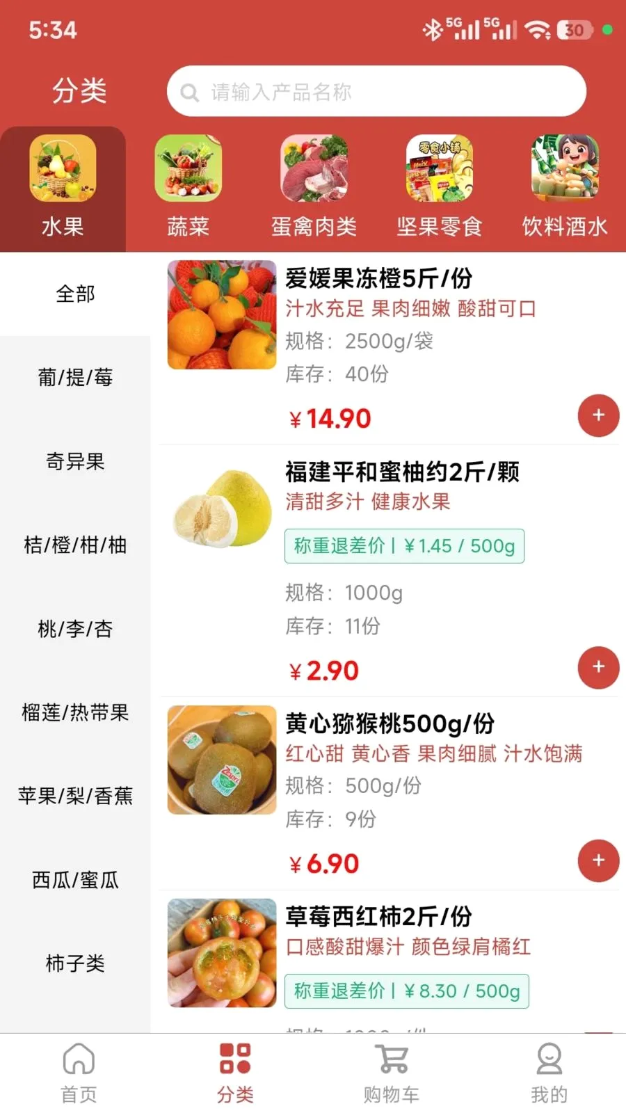 ���ǵ���(���ʽӵ�ƽ̨)v1.0.47 �ֻ���