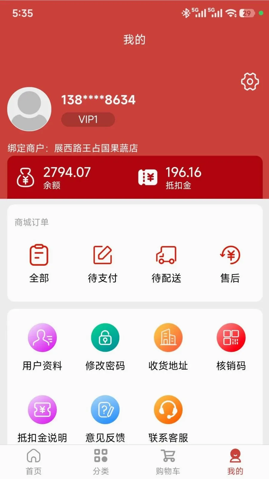 ���ǵ���(���ʽӵ�ƽ̨)v1.0.47 �ֻ���