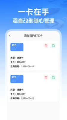 ��������ETC(ETCͨ������)v1.0.1 ��Ѱ�