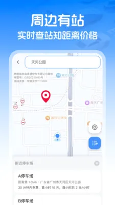 ��������ETC(ETCͨ������)v1.0.1 ��Ѱ�