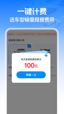 ��������ETC(ETCͨ������)v1.0.1 ��Ѱ�