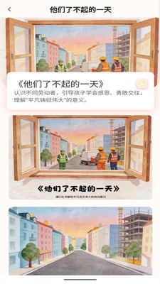 ������(��ͯ�汾�Ķ�)v1.0.8 �ٷ�����