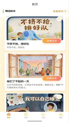 ������(��ͯ�汾�Ķ�)v1.0.8 �ٷ�����