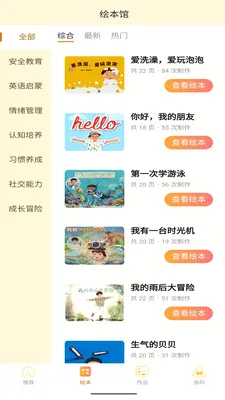 ������(��ͯ�汾�Ķ�)v1.0.8 �ٷ�����
