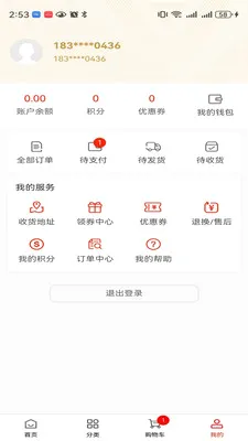 δ������(��Ʒ����ƽ̨)v1.0.2 ��Ѱ�