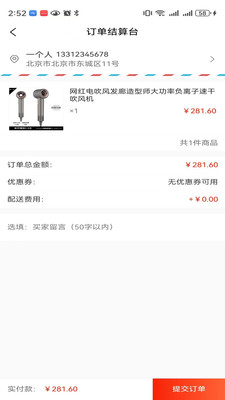 δ������(��Ʒ����ƽ̨)v1.0.2 ��Ѱ�