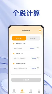 ������iMach(��ѧ����APP)v9.9.103 �ֻ���