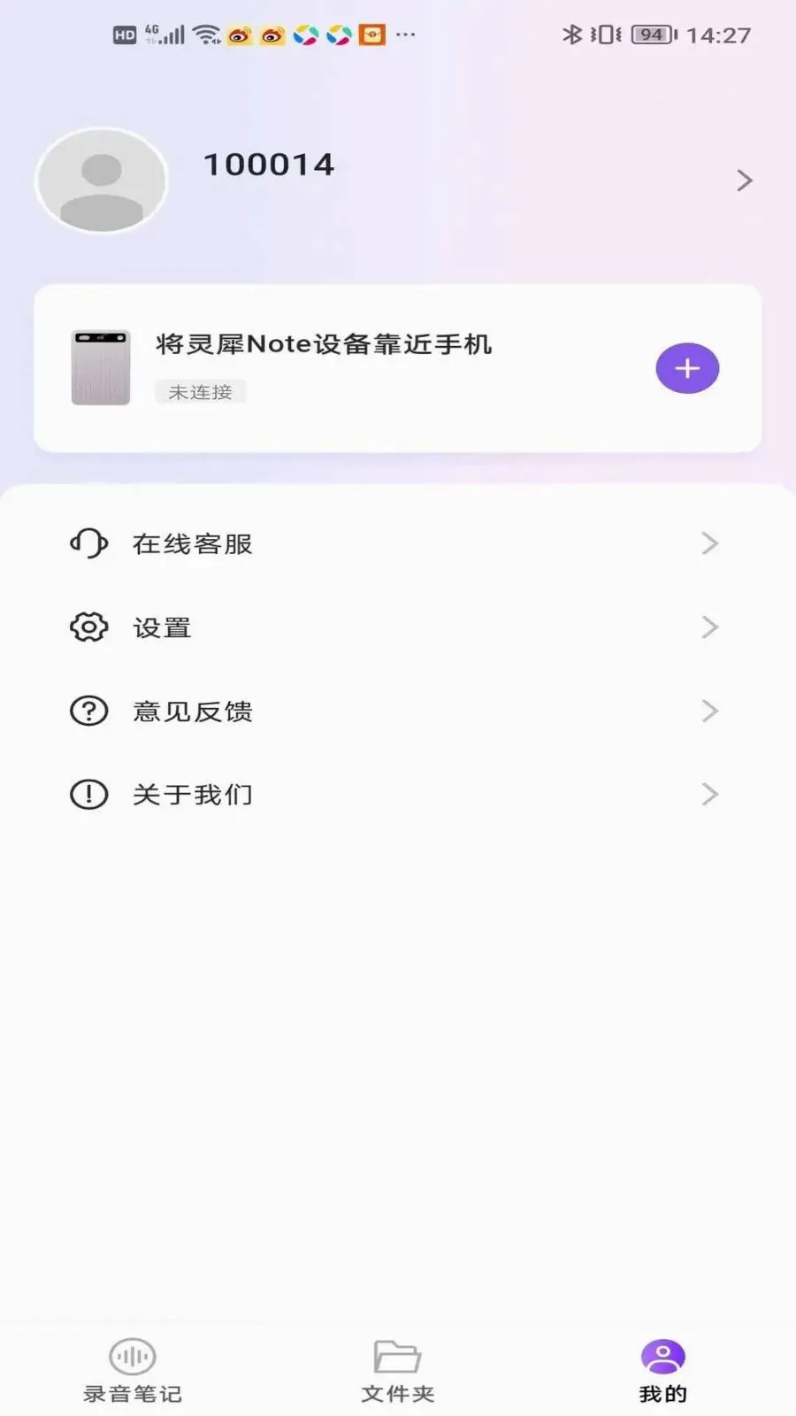 ��ϬNote��׿���ֻ���v2.1.1 ��Ѱ�