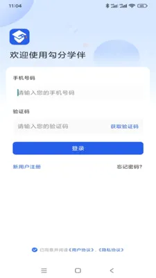 ����ѧ��(���ݲɼ�����)v1.0.1 �ֻ���
