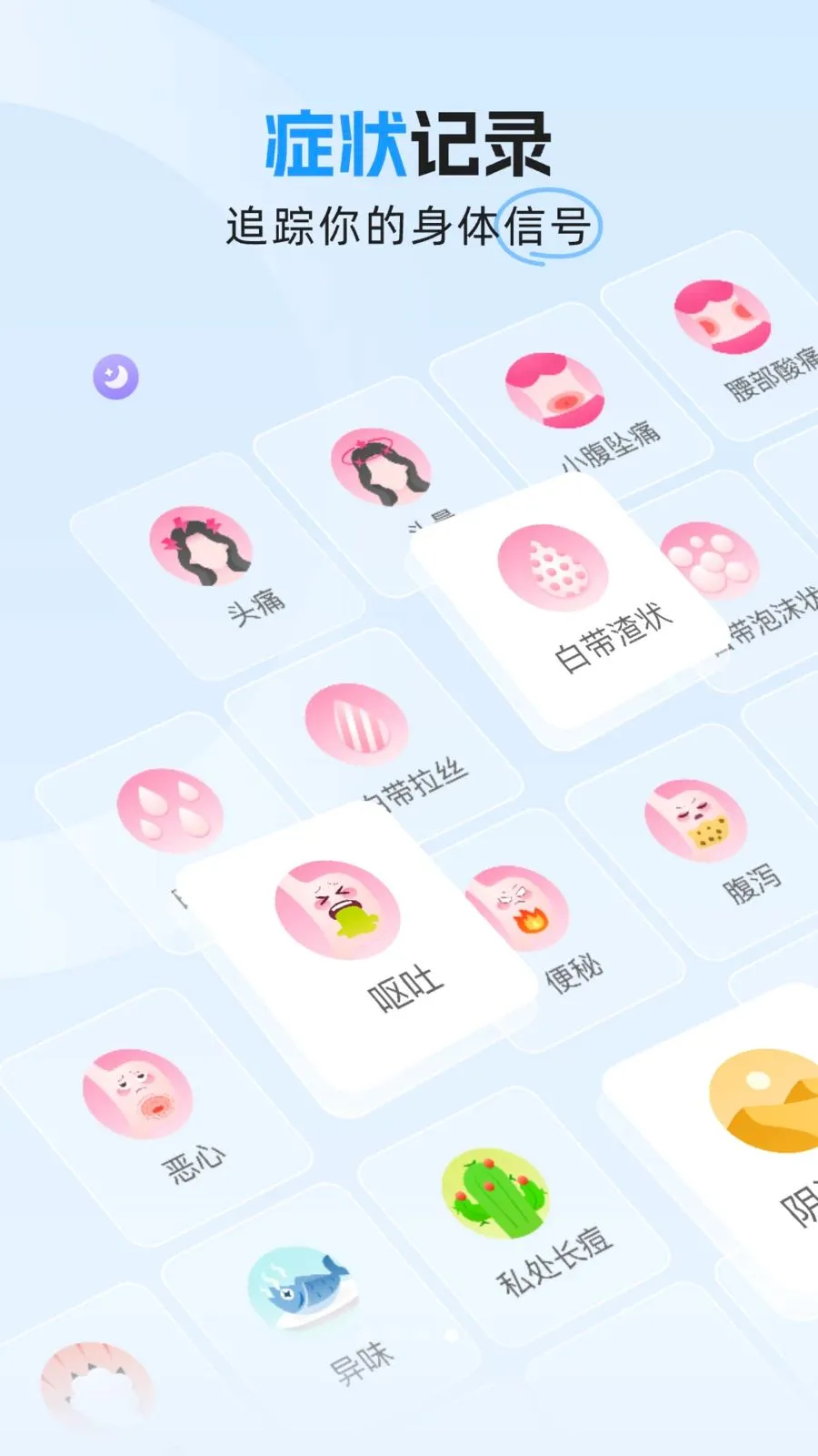 ���������(Ů�Ծ��ڹ���APP)v1.0.1 �ֻ���