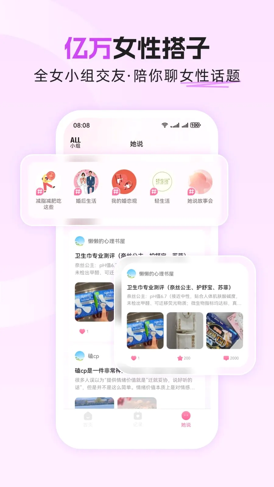 ���������(Ů�Ծ��ڹ���APP)v1.0.1 �ֻ���