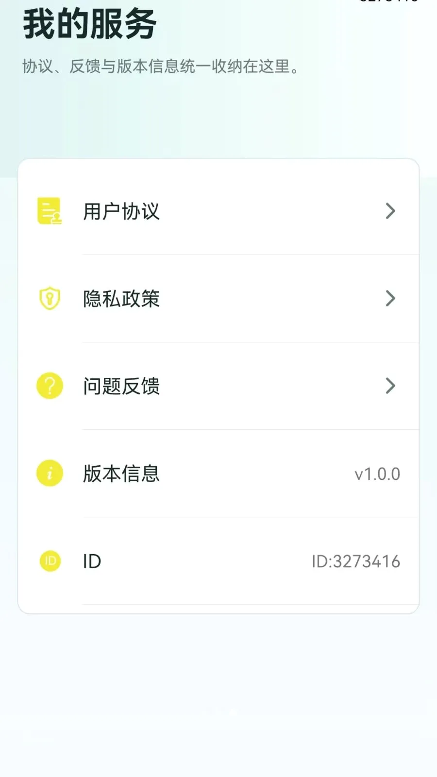 �ֻ���������һ����¡��׿���ֻ���v1.0.0.1 �ٷ�����