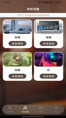 ���ܿյ�����ң����(�ֻ��ҵ�ң����)v1.0.0 ��׿��