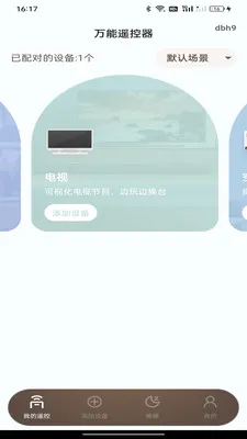 ���ܿյ�����ң����(�ֻ��ҵ�ң����)v1.0.0 ��׿��
