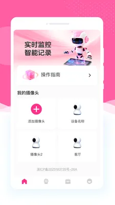 �ǿؿ��Ҿ���(�ֻ�����Ӧ��)v1.0.0 ��׿��