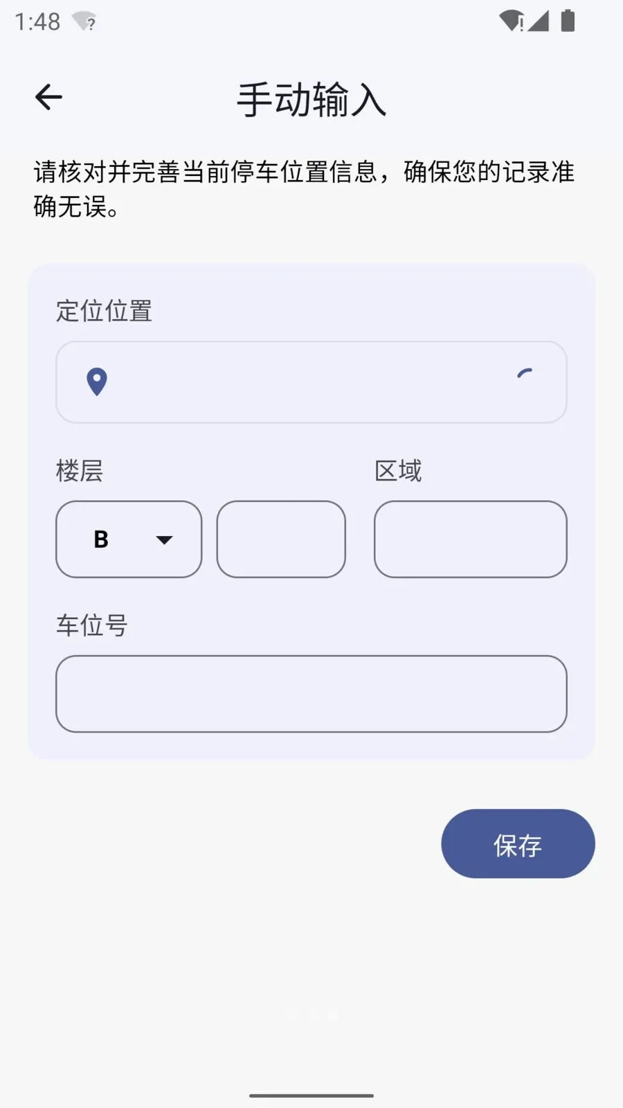 �ҵĳ���(ͣ����¼����)v1.0.0 ��׿��