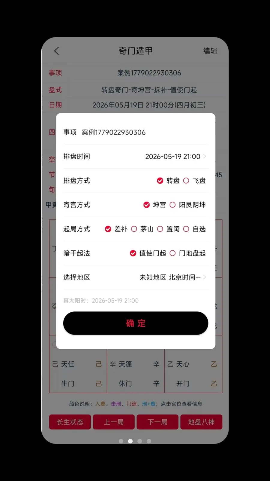 �������2026�ٷ����°汾v1.0.1 ��׿��