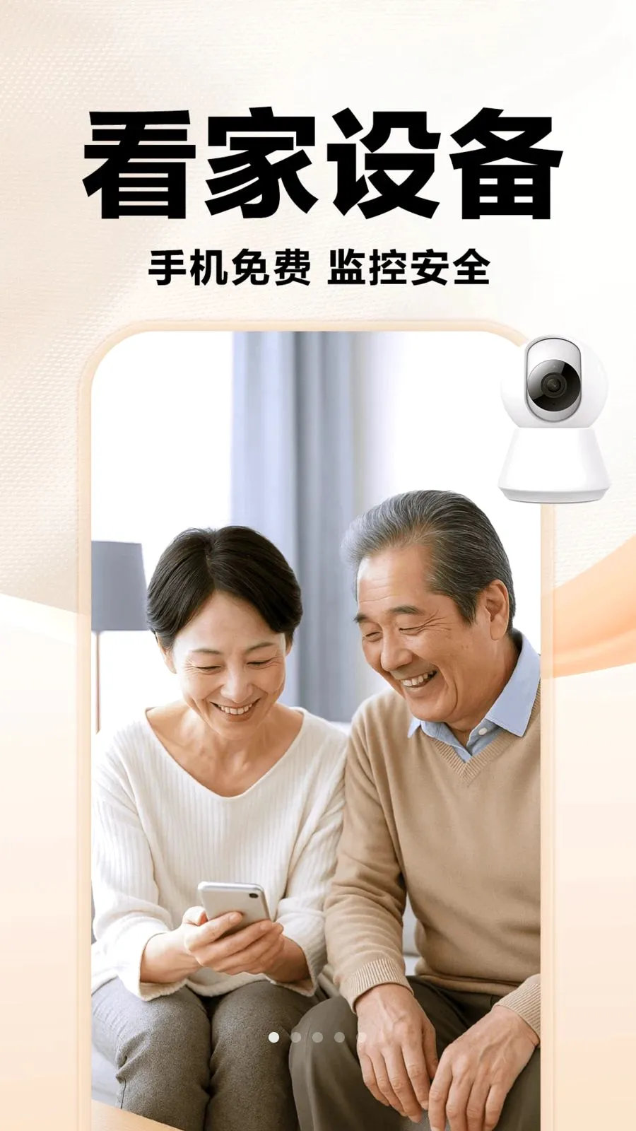 С���ֻ���عܼҰ�׿���ֻ���v1.0.0 ��Ѱ�