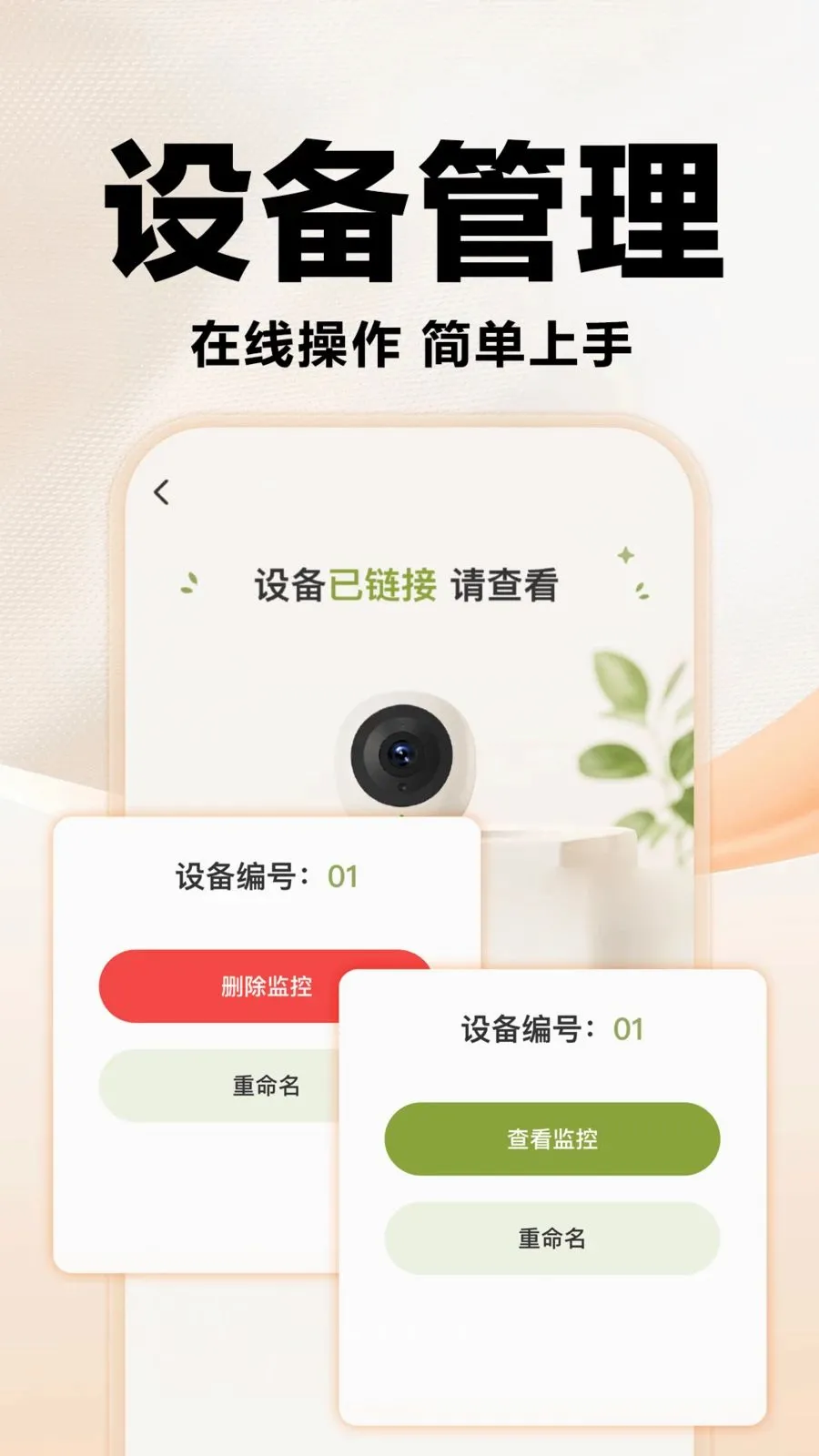 С���ֻ���عܼҰ�׿���ֻ���v1.0.0 ��Ѱ�