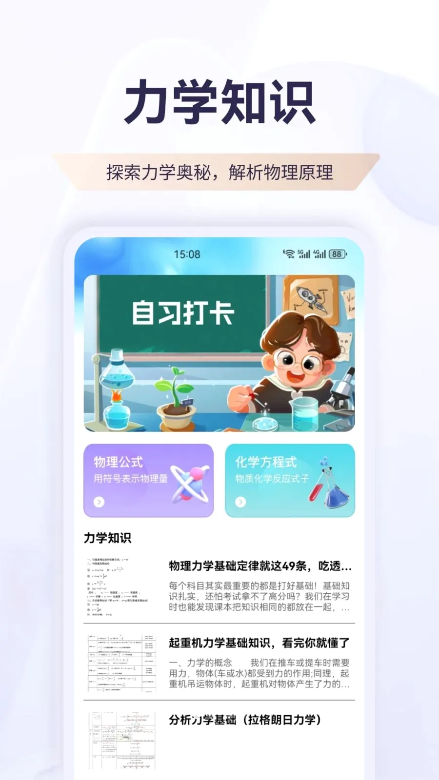 �����Ű�׿���ֻ���v1.1 ��׿��