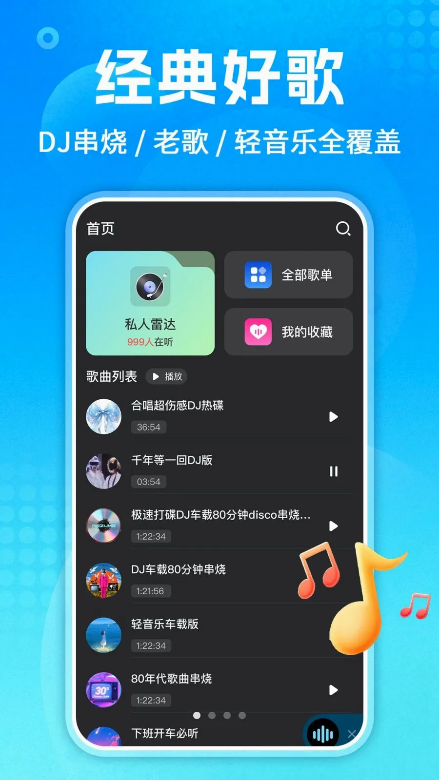 ��������ȫ(���ֲ��Ź���)v1.0.3 �ٷ�����