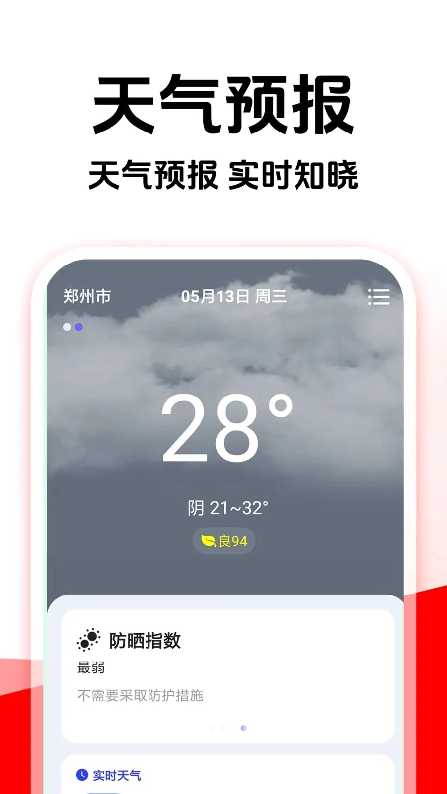 ���ܵ绰�ֱ����2026���°汾v1.0.4 ��׿��