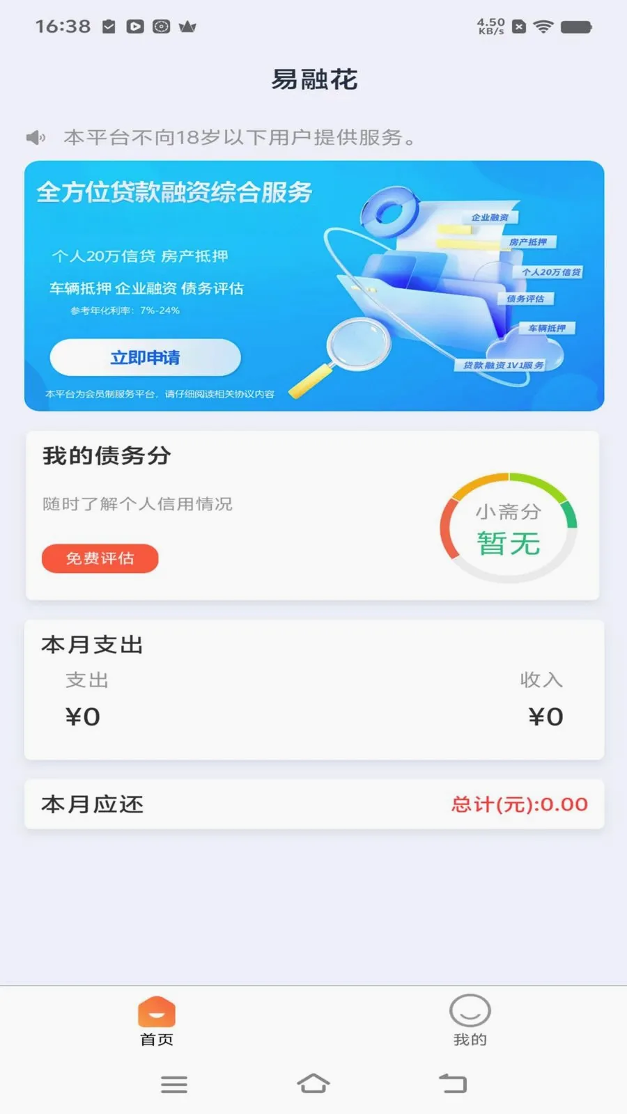���ڻ�(�������ƽ̨)v1.1.8 �ֻ���