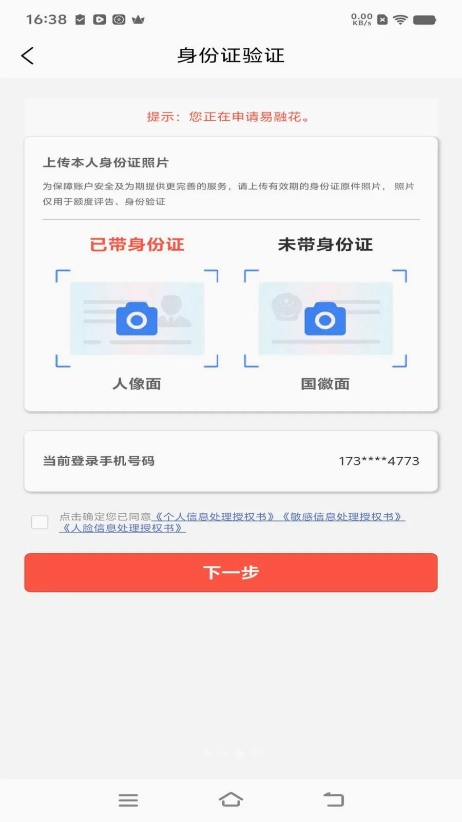 ���ڻ�(�������ƽ̨)v1.1.8 �ֻ���