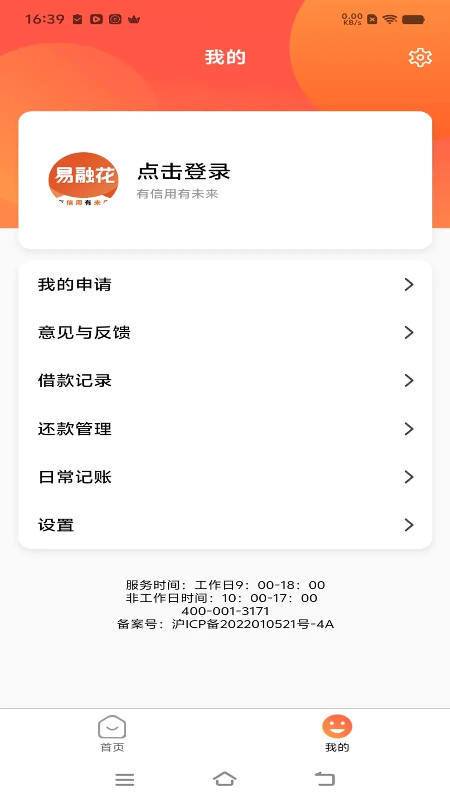 ���ڻ�(�������ƽ̨)v1.1.8 �ֻ���