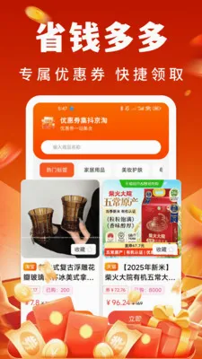 �Ż�ȯ��������2026�ٷ����°汾v1.0.0 ��Ѱ�