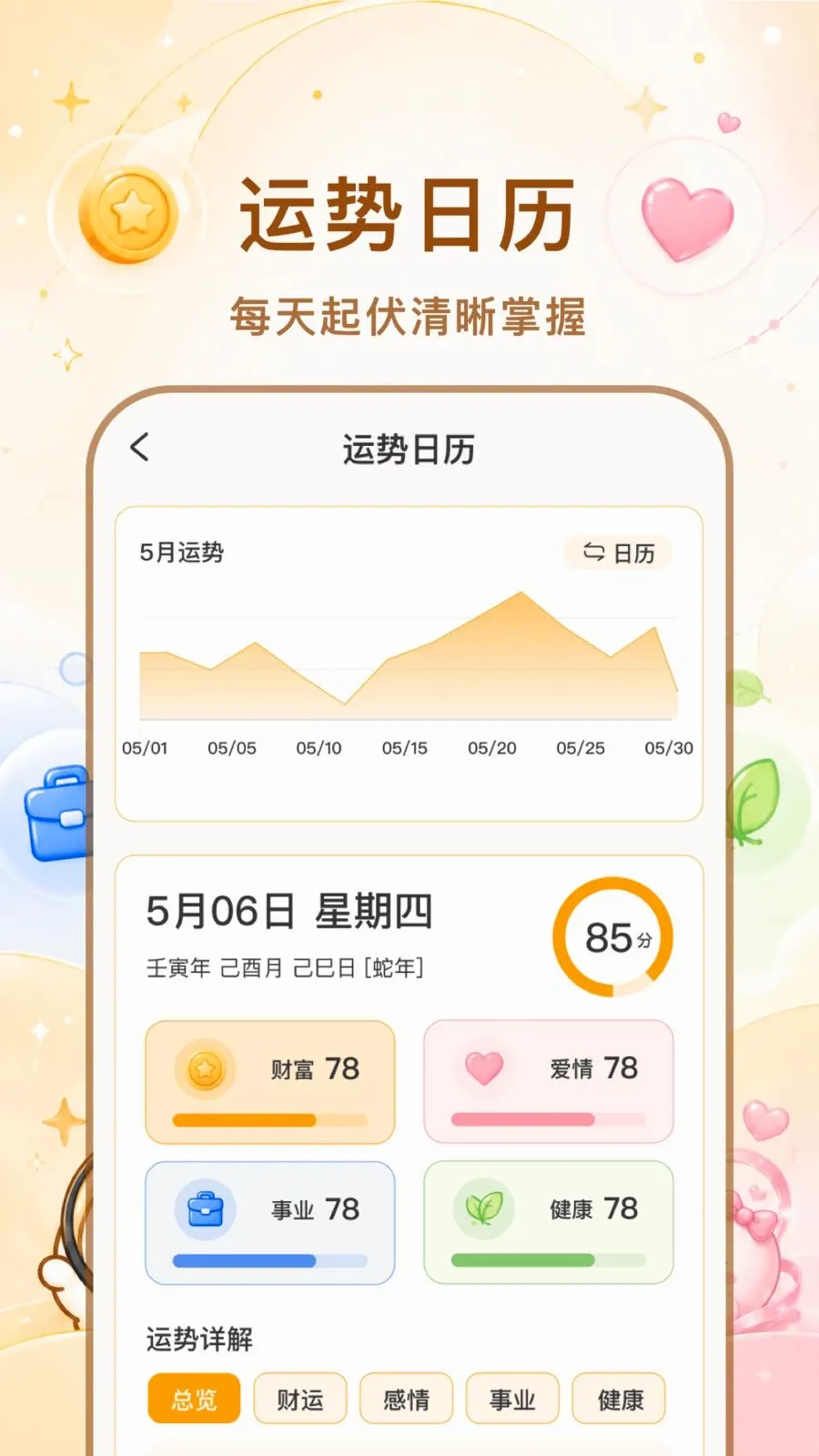 ������׿���ֻ���v1.1.0 �ٷ�����