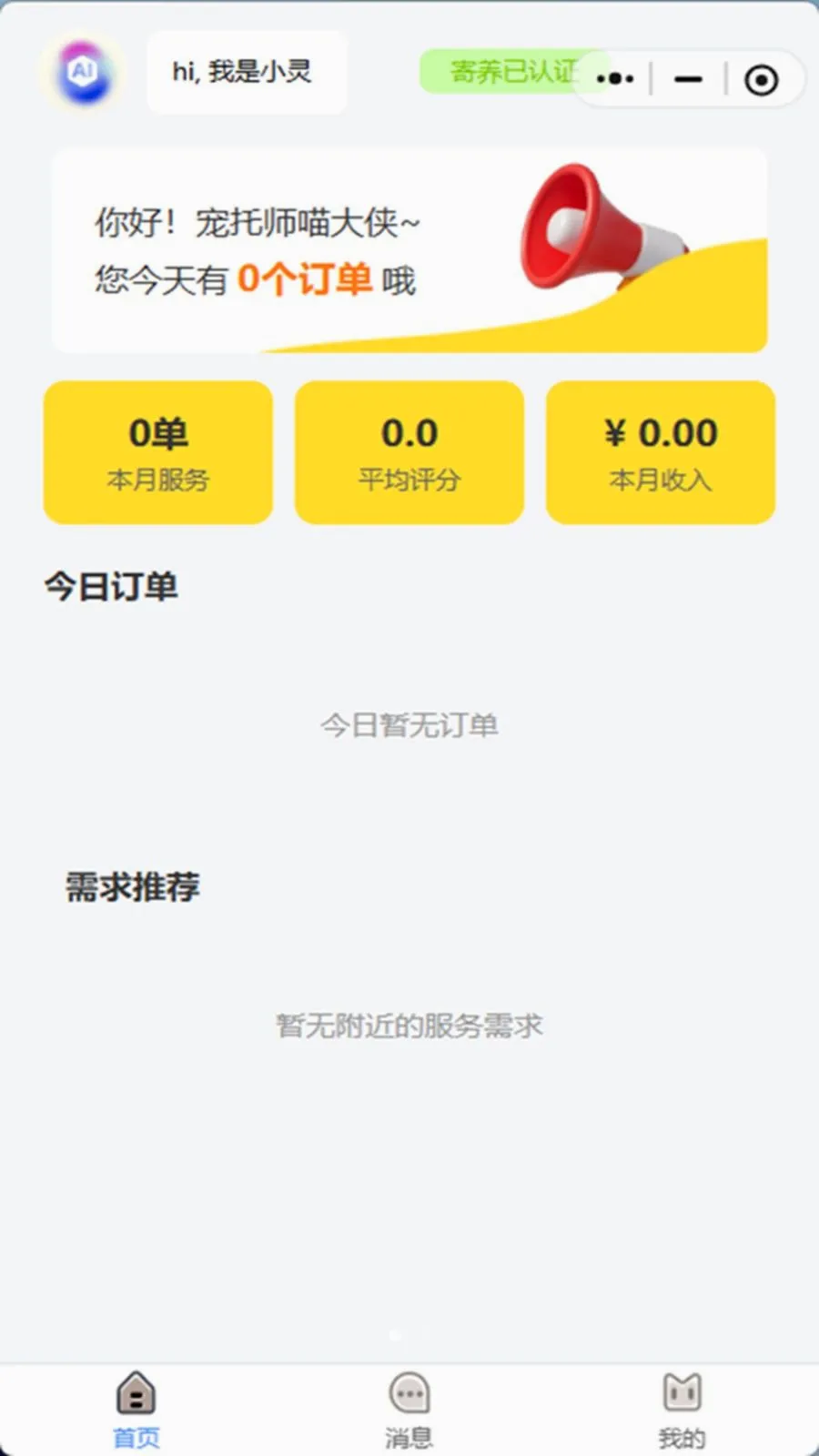 ����������ֻ���v1.0.0 �ٷ�����