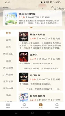 ȫ������׷��(�������ƽ̨)v1.0.0 �ٷ�����