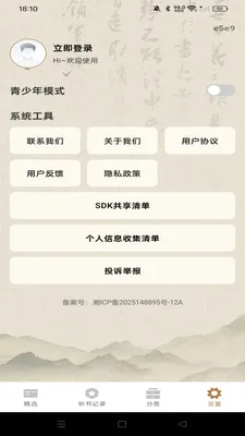 ȫ������׷��(�������ƽ̨)v1.0.0 �ٷ�����