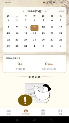 ȫ������׷��(�������ƽ̨)v1.0.0 �ٷ�����