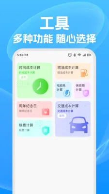 ��׼�ȼ����������ֻ���v1.0.1 ��Ѱ�