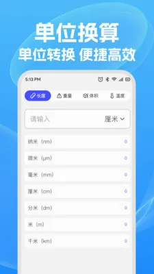 ��׼�ȼ����������ֻ���v1.0.1 ��Ѱ�