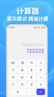 ��׼�ȼ����������ֻ���v1.0.1 ��Ѱ�