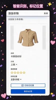 ÿ�մ��´�������2026���°汾v1.0.3 ��Ѱ�