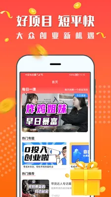����׬Ǯ(��ҵ׬Ǯƽ̨)v1.2.0 ��׿��