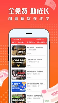 ����׬Ǯ(��ҵ׬Ǯƽ̨)v1.2.0 ��׿��